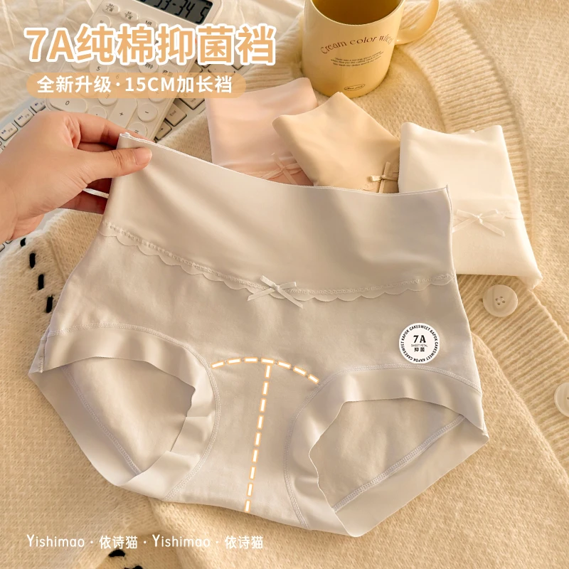 依诗猫棉质中高腰收腹舒适无痕包臀内裤女棉裆透气亲肤少女士短裤