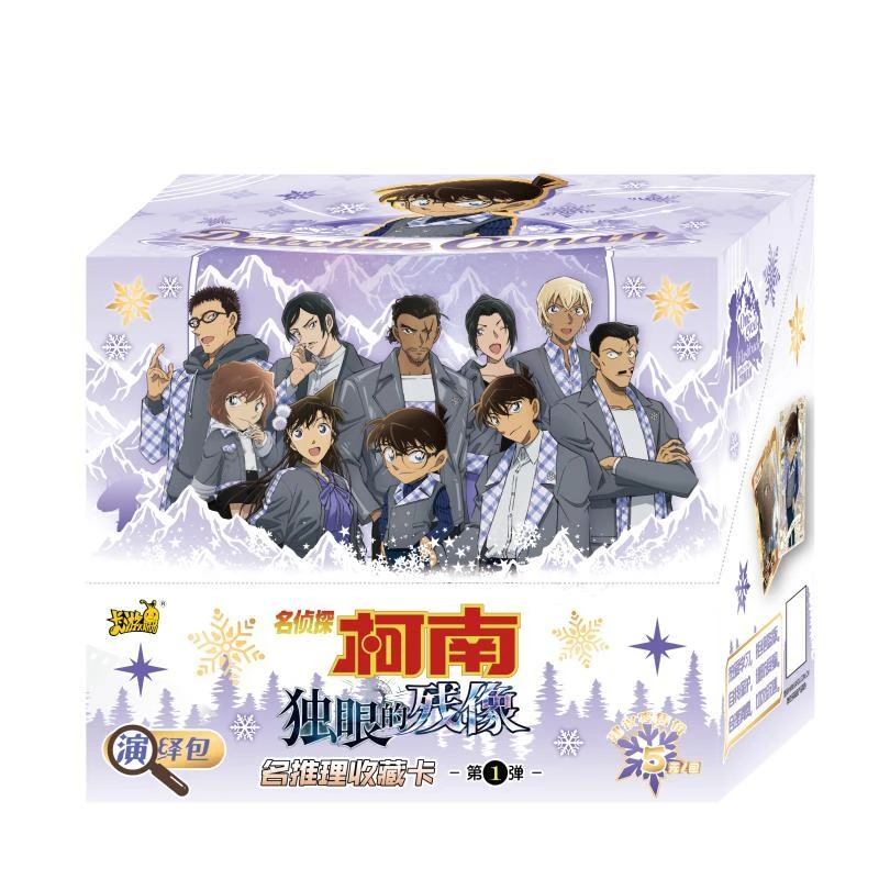 【玩法合集】卡游 名侦探柯南演绎包系列独眼的残像收藏卡牌-【代拆】