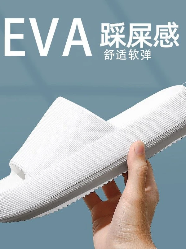 拖鞋女eva凉拖男厚底居家用室内浴室新款踩屎感防滑情侣款外穿