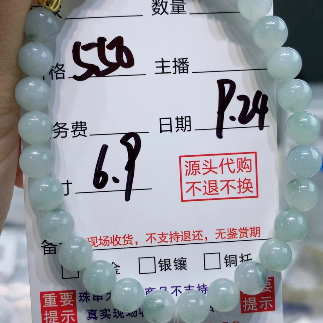 未镶嵌1定制翡翠