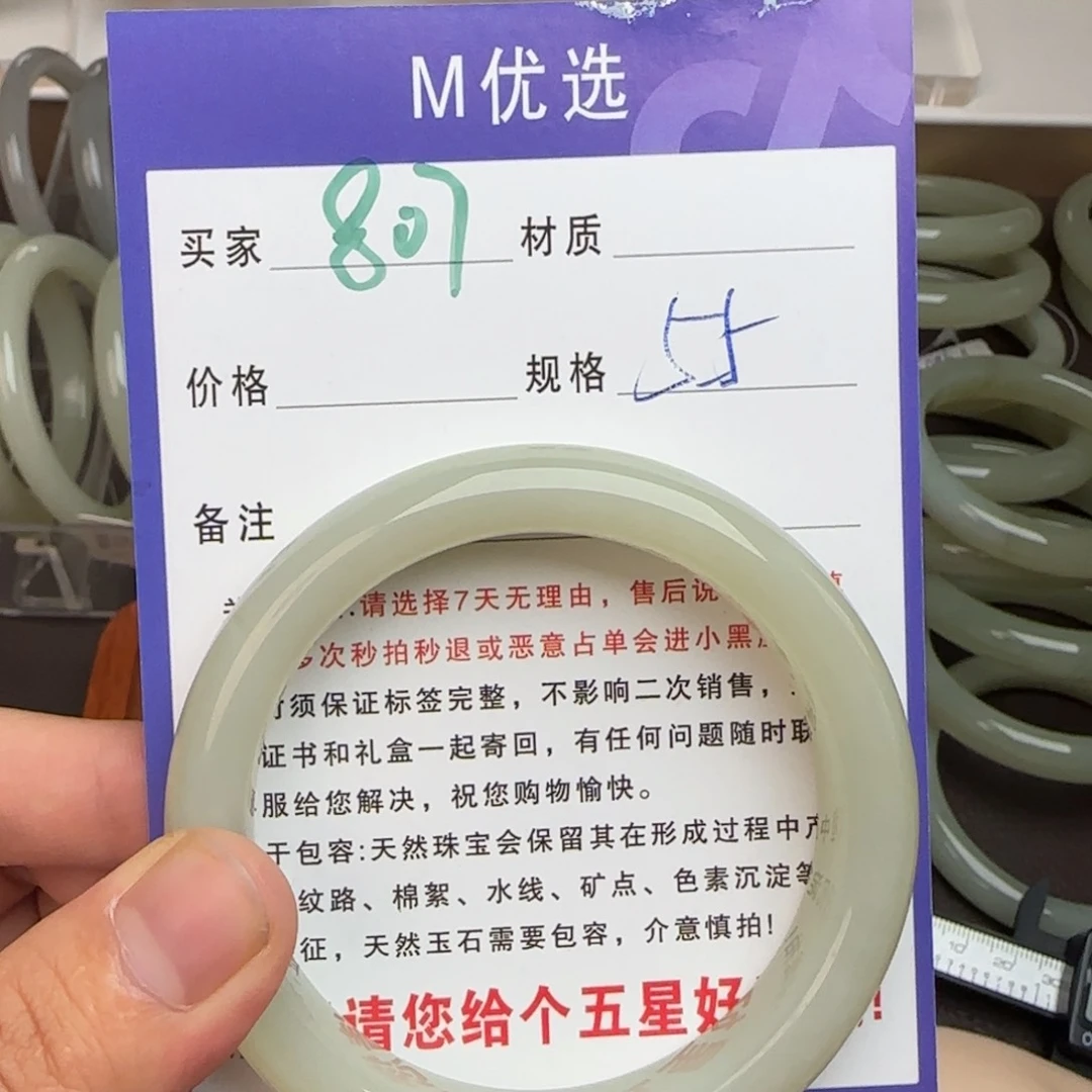 和田玉手镯未镶嵌