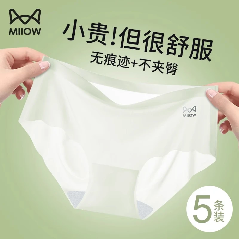 猫人内裤女士原棉抗菌裆2025新款透气性感无痕冰丝少女生三角短裤