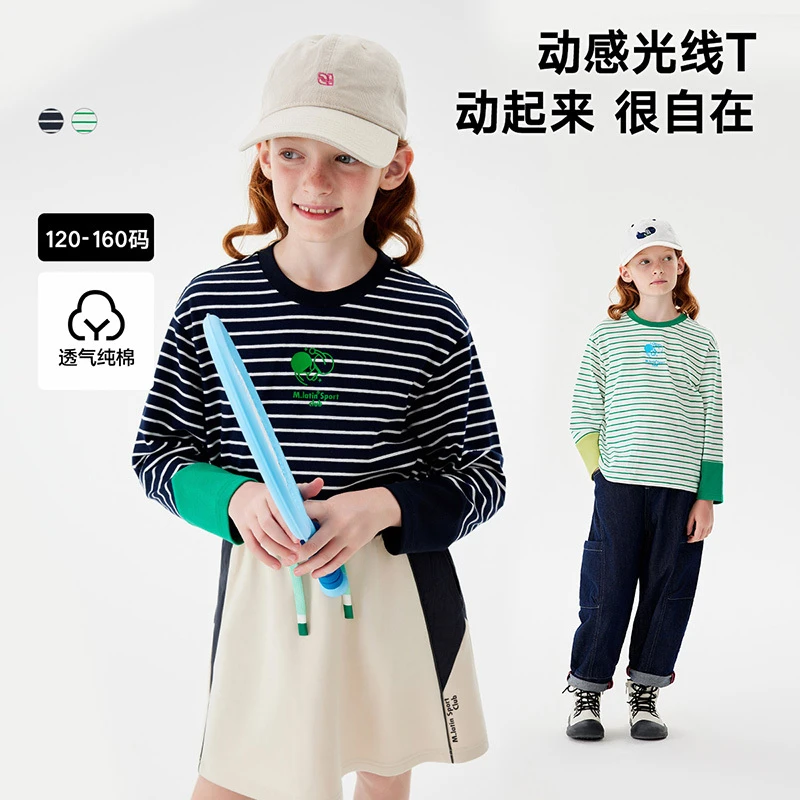 马拉丁童装儿童T恤秋装款女大童条纹撞色运动休闲户外长袖T恤