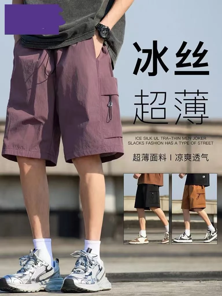 AIOSS夏季新款冰丝速干休闲短裤 男女同款短裤