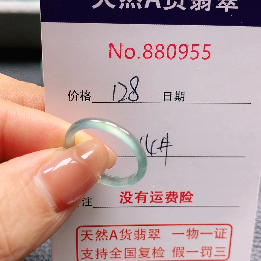 翡翠戒指未镶嵌用****l14号