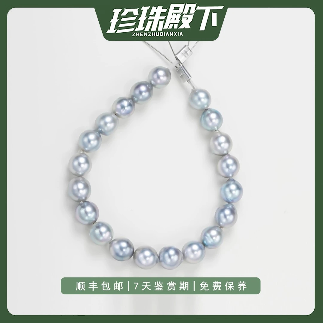 天然海水真多麻(7-8m)珍珠手链 镜面强光炫彩通勤百搭(多样性发一