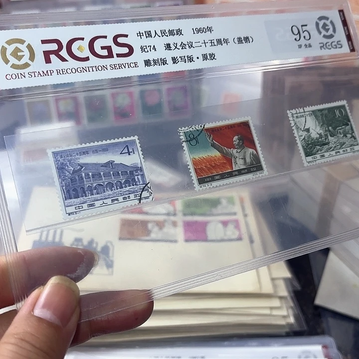 纪74邮票套票盖销一套