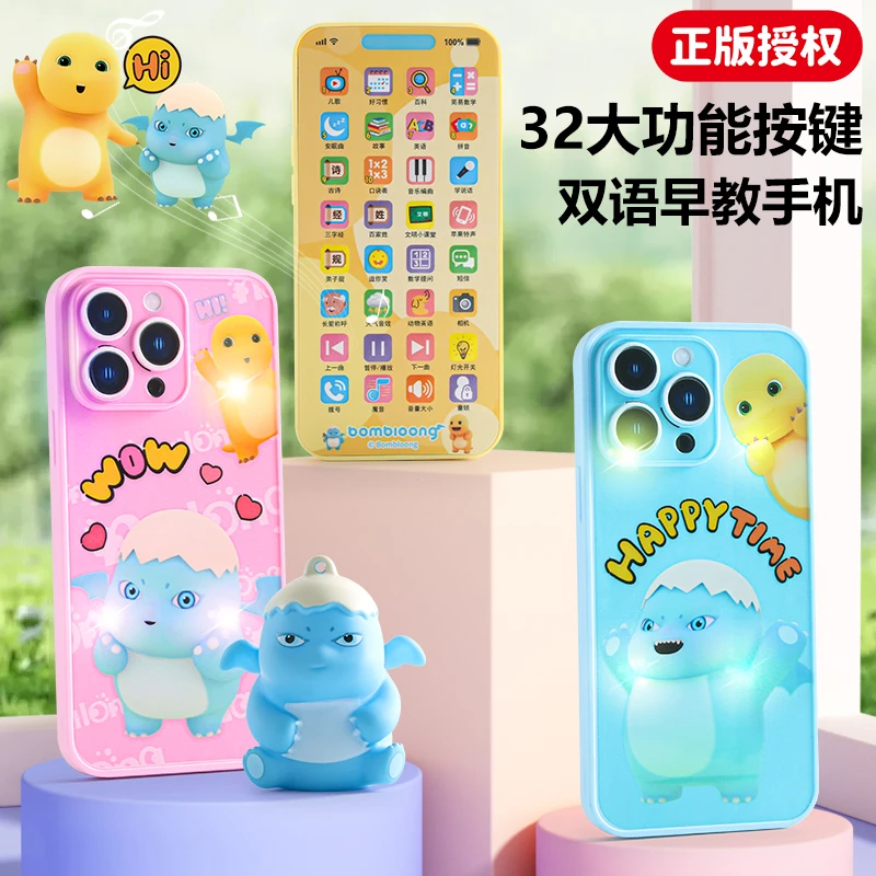 梦想星正版奶龙儿童仿真手机婴儿启蒙玩具电话音乐故事早教学习机