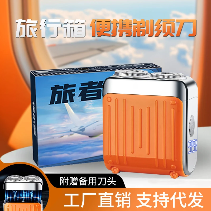 电动剃须刀专用迷你便携磁吸刀头水洗双头刮胡刀电动男士剃须数显