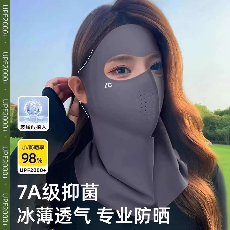 立体高颜值防晒面罩口罩女夏季2025新款防紫外线遮全脸护颈脸基尼