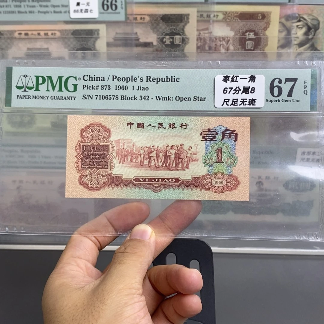 枣红一角67分无四尾6578