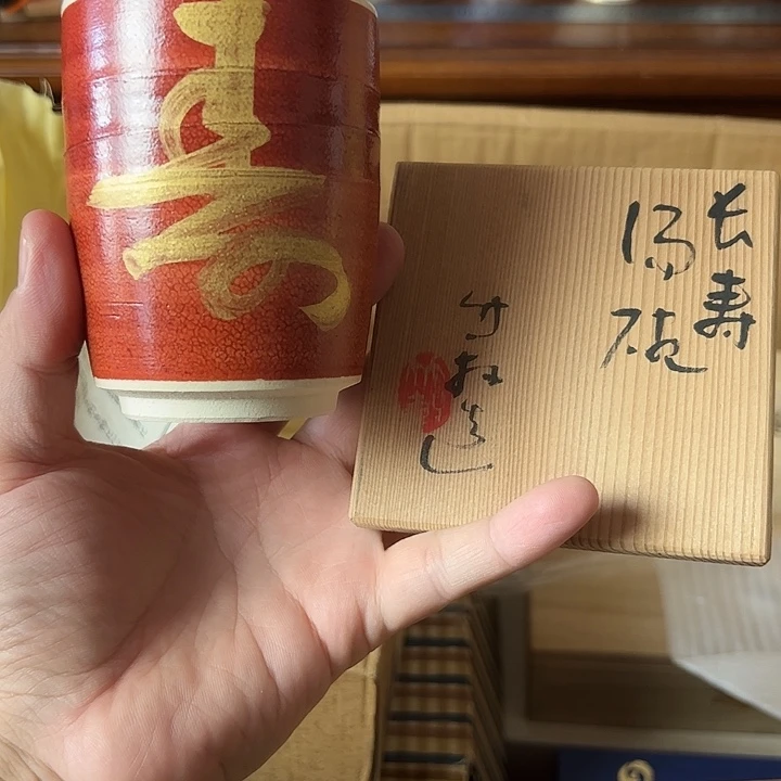 瓷片平安竹泉第四代杯