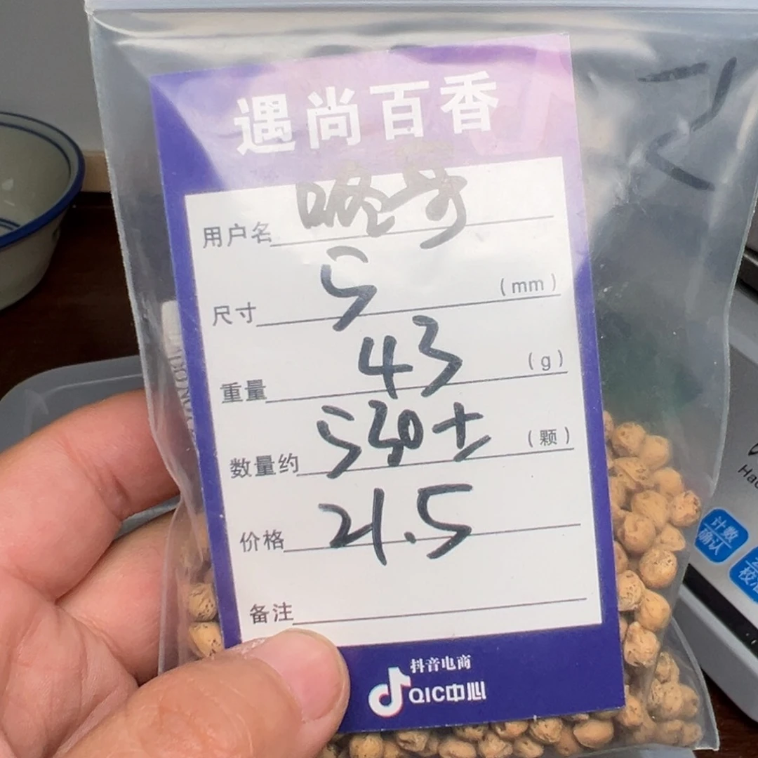 柏香籽/百香籽吊坠哒***咚