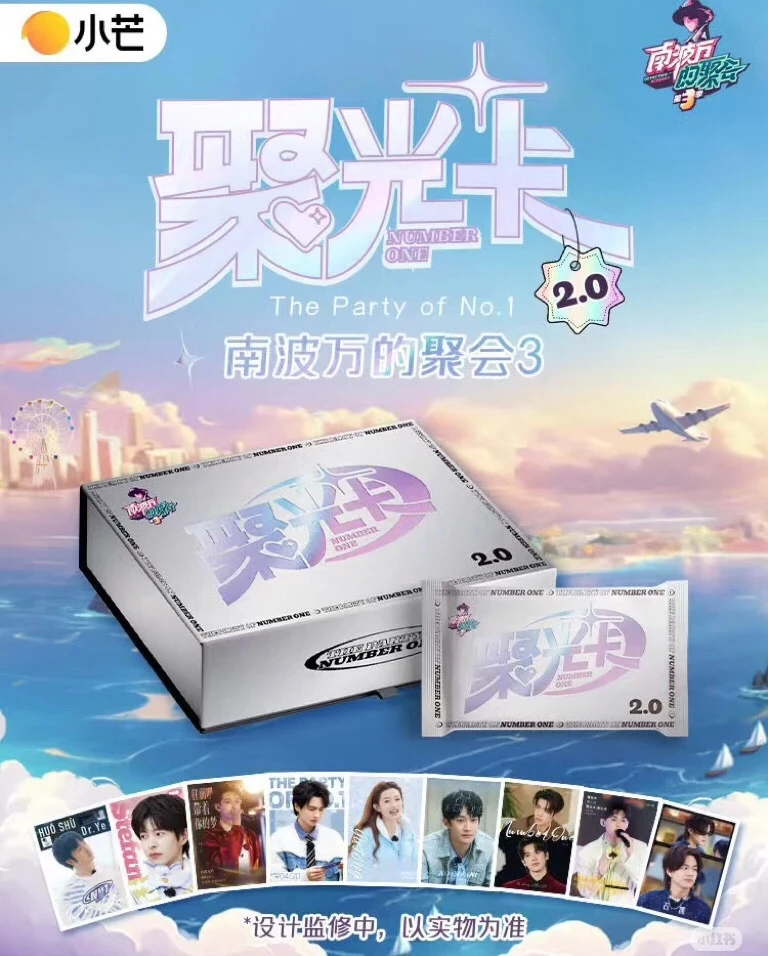 大漂亮【混IP拆包】院人/0713再就业/乘风浪姐等IP 盲盒（代拆）