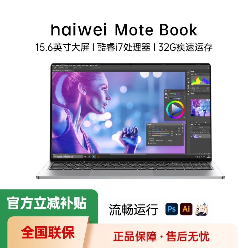 NAIWEI新品酷睿i7笔记本电脑15.6英寸游戏超清设计办公超薄商务本