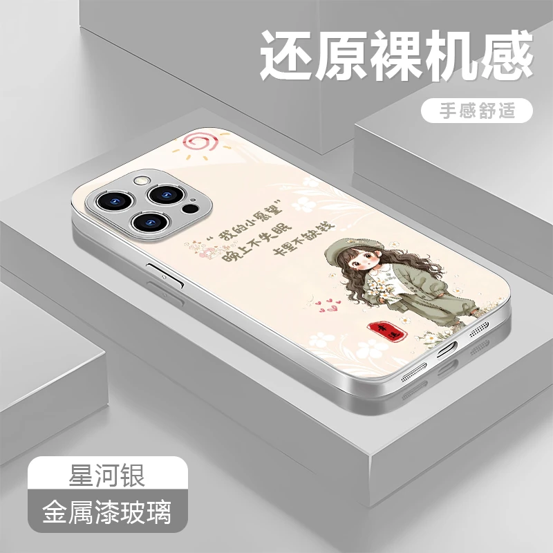 不缺钱适用苹果16/15华为P70/vivo/oppo金属漆玻璃防摔手机壳