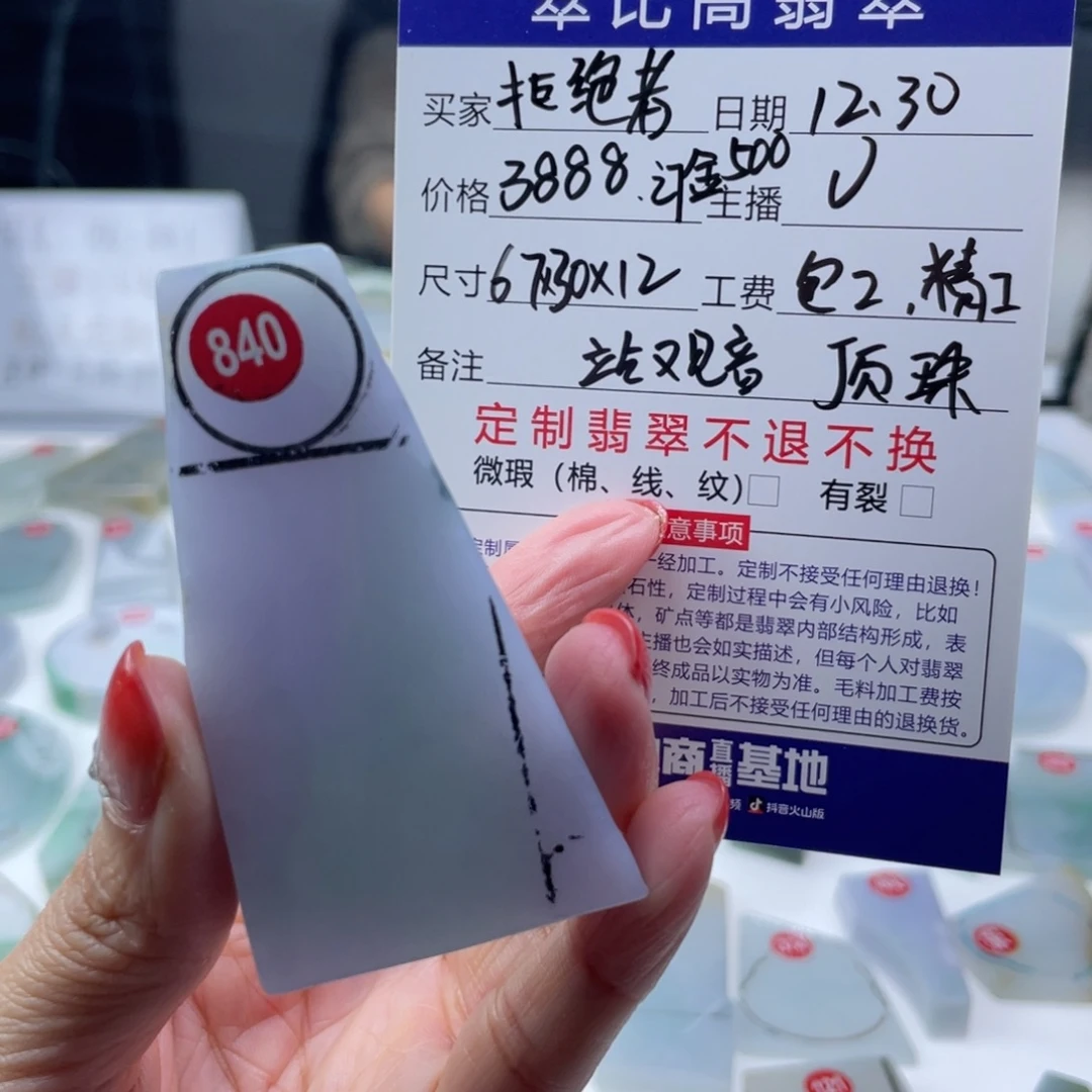 拒****定制翡翠未镶嵌缅甸翡翠a货部分款