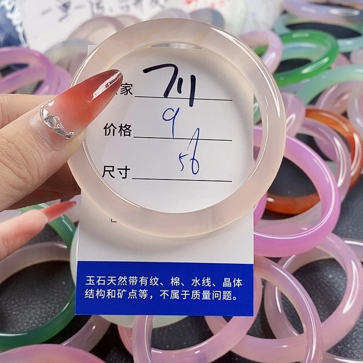 手镯玛瑙/玉髓未镶嵌711