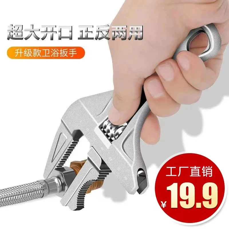 【工厂直销】可拆卸卫浴扳手短柄水管螺丝管两用活动扳手2