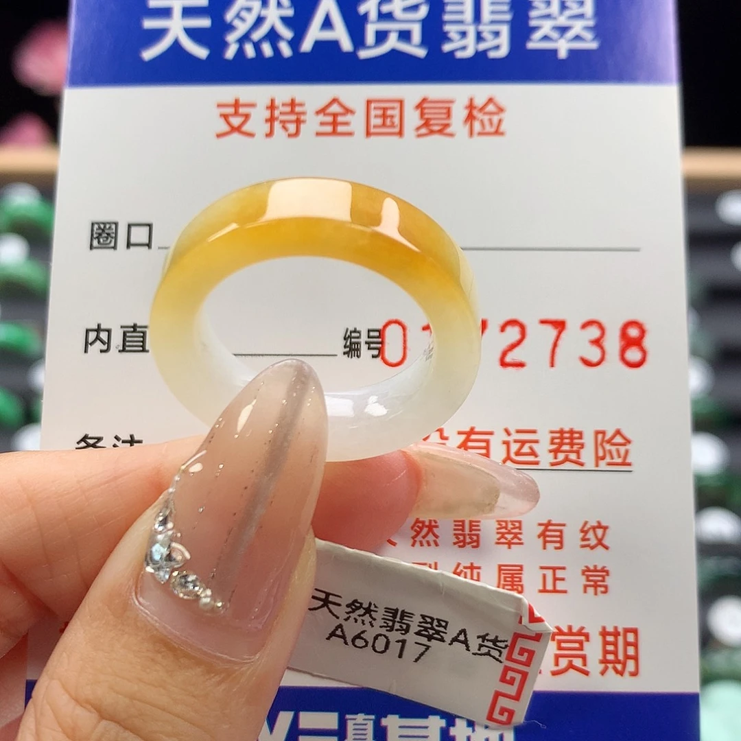 未镶嵌戒指翡翠18号
