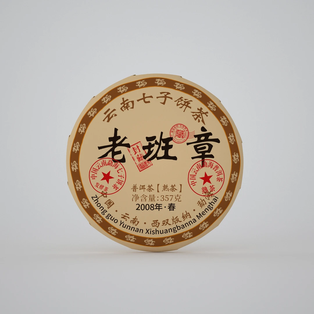 老班章 普洱茶 熟茶 6 LM