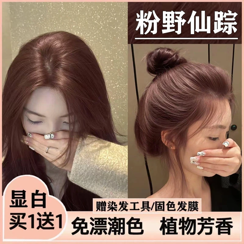 【买一赠一】染序粉野仙踪色染发膏植物天然自己染发剂不伤发盖白发