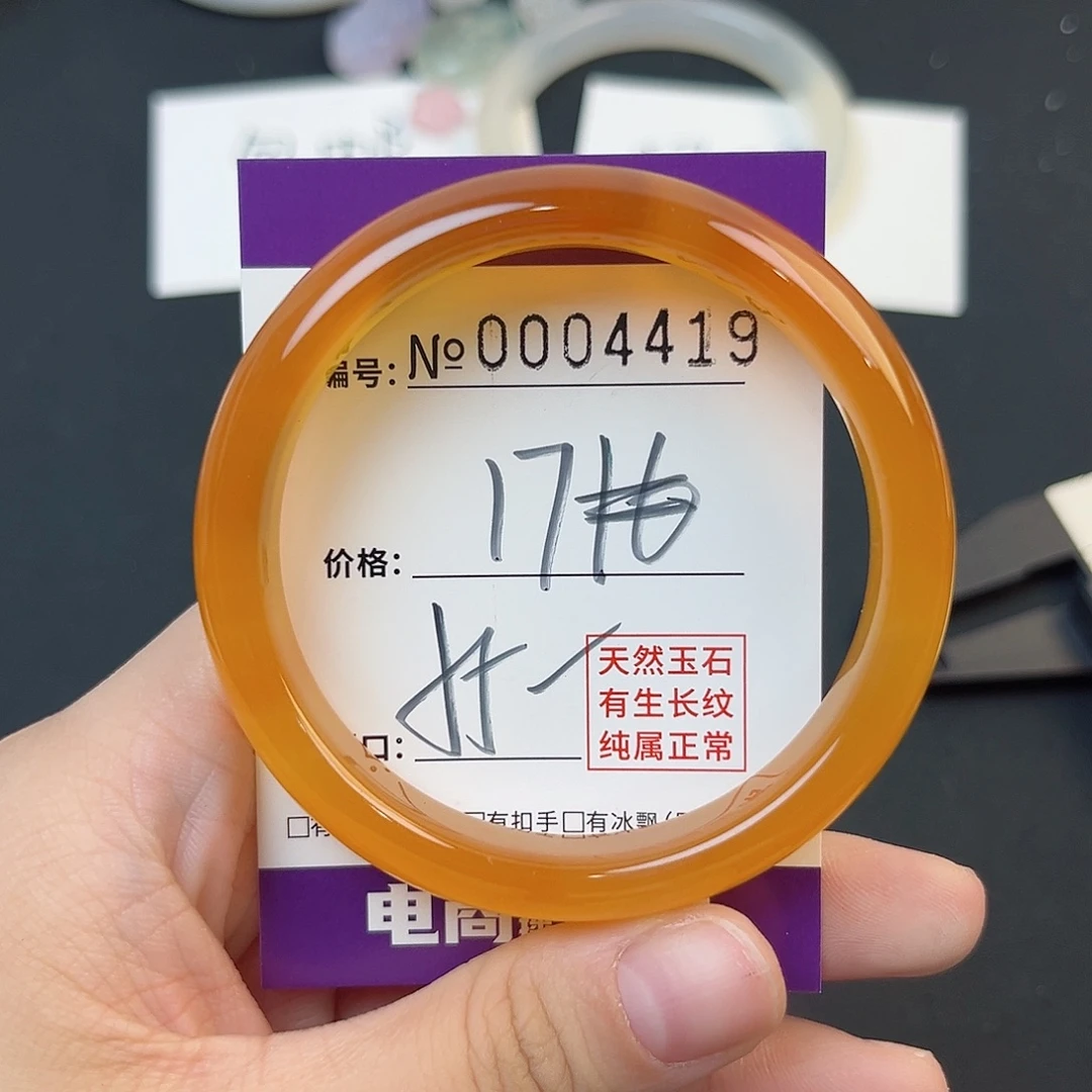 玛瑙/玉髓手镯未镶嵌4419