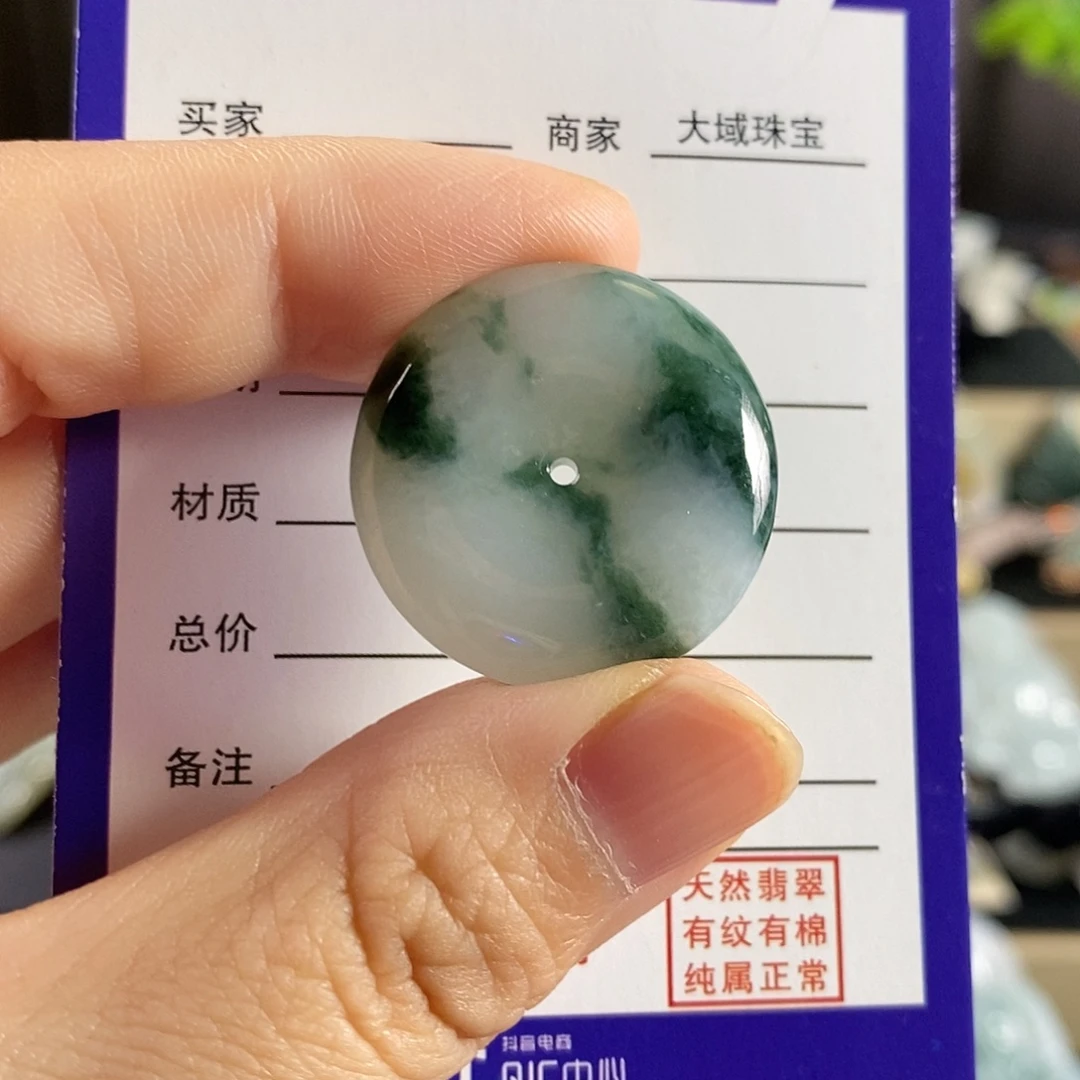 颈饰未镶嵌翡翠平安扣