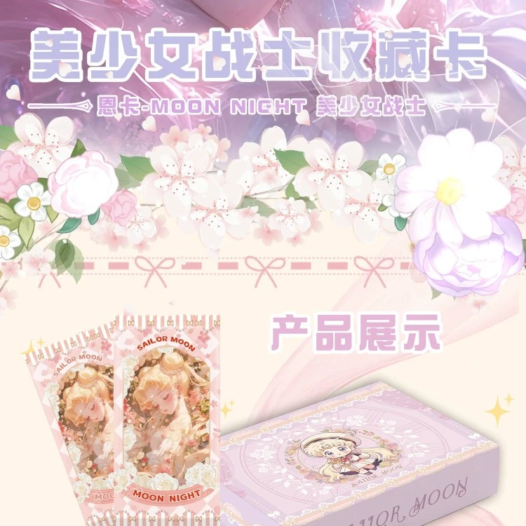恩卡-Moon Night 美战系列收藏卡牌