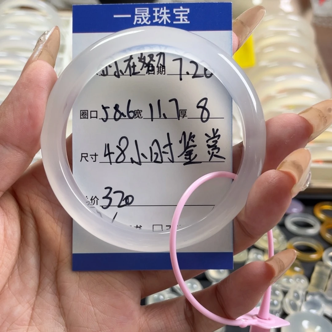 玛瑙/玉髓手镯未镶嵌