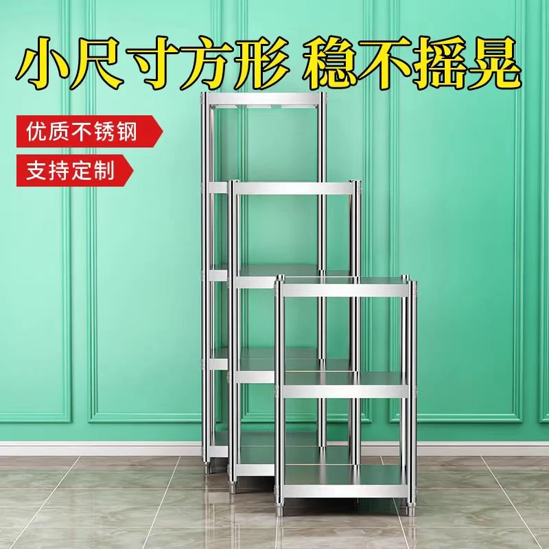 家用架子厨房夹缝货架收纳架落地多层零食不锈钢厨房置物架储物架