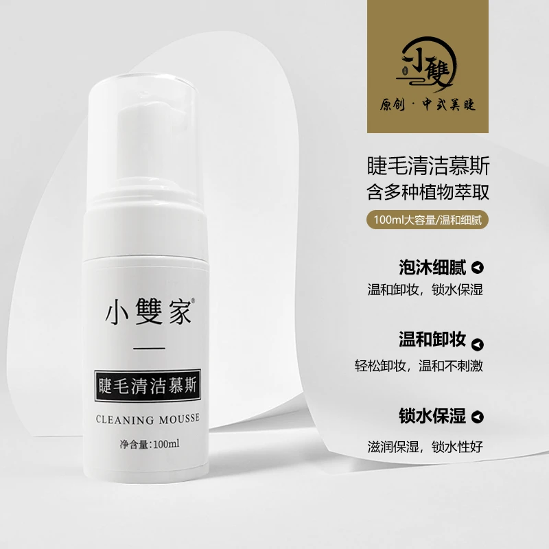 【清洁慕斯】100毫升 泡泡清洁慕斯 深层清洁去油渍 温和不刺激