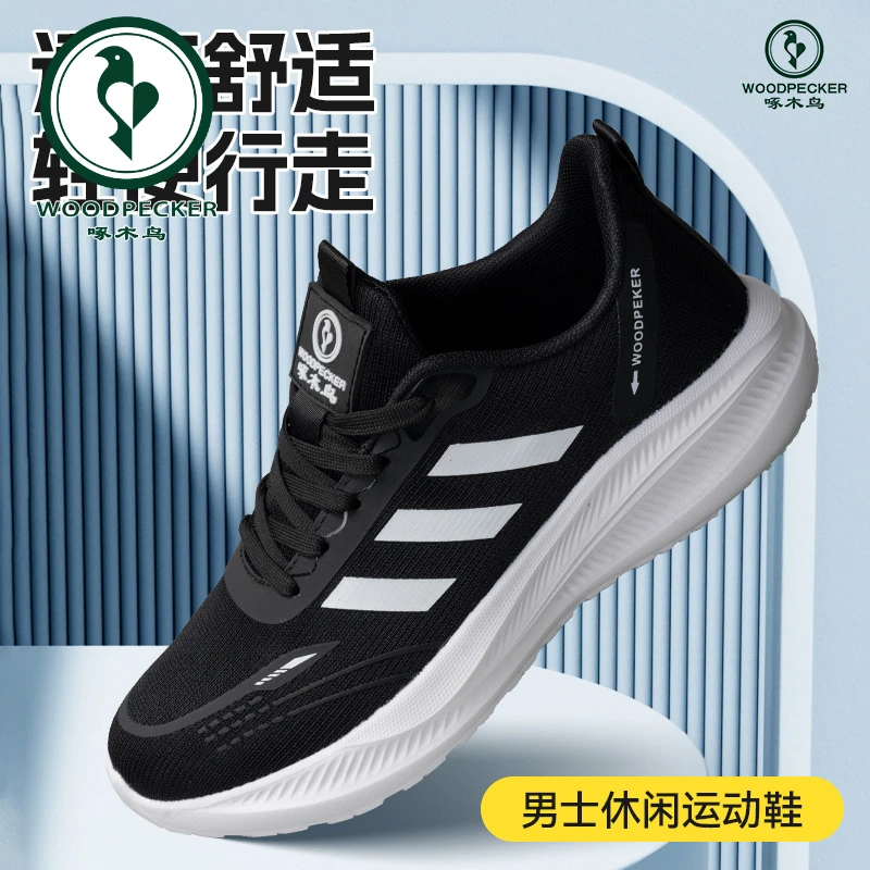 【正品】啄木鸟大码耐磨爆款防滑跑步鞋软底黑色情侣鞋网面鞋