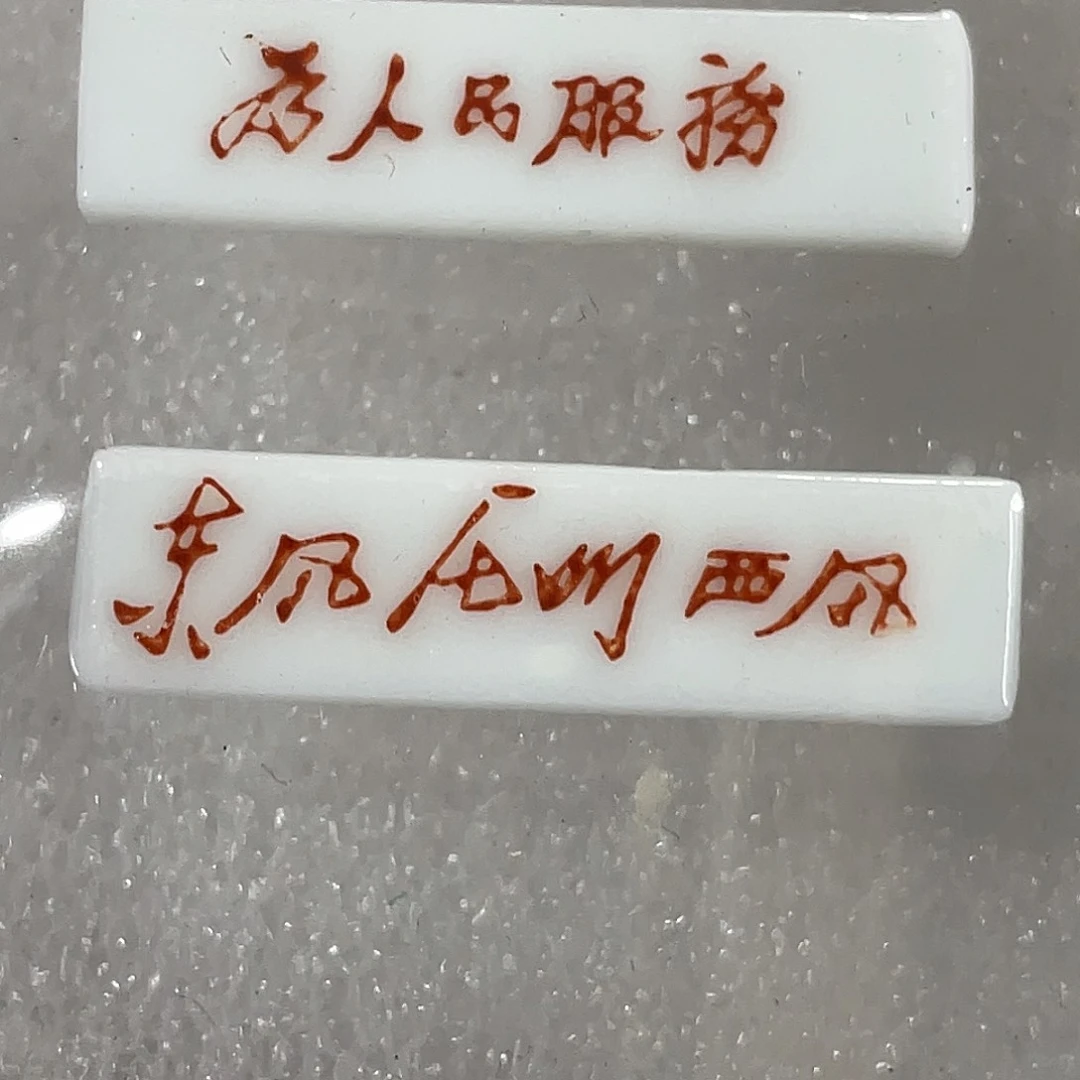 其他普通金属辉达利红色收藏