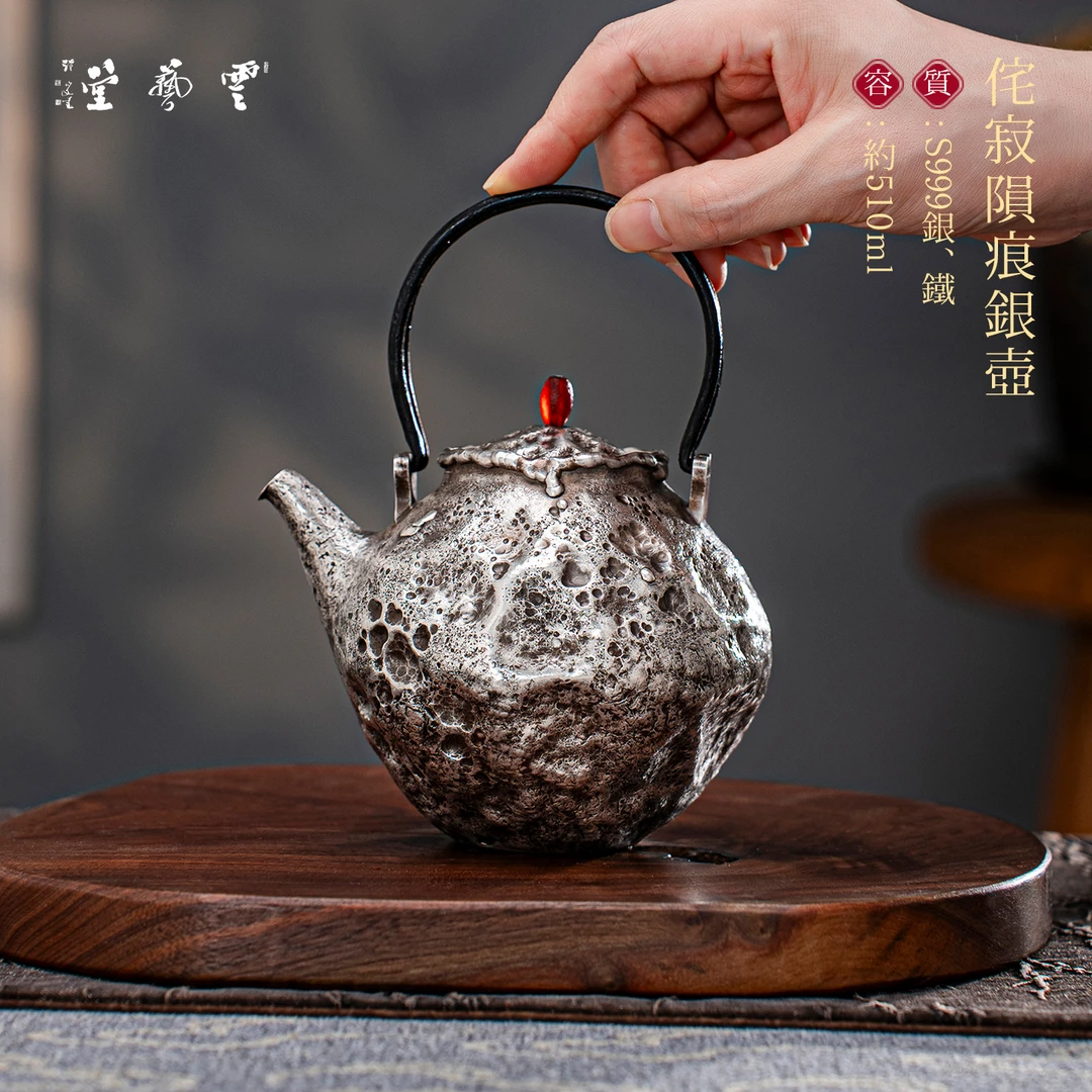 芸术云艺堂足银999手工一张打侘寂风煮茶泡茶侘寂陨痕银壶王朝军