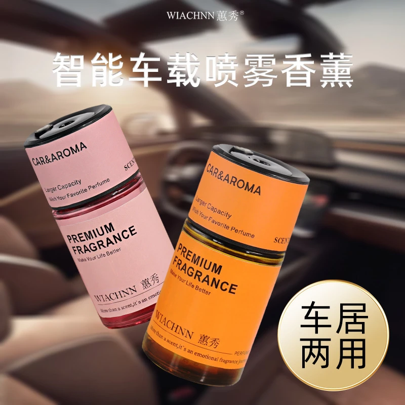 车载香薰自动喷香机汽车香氛高级香水持久淡香祛味车内空气清新剂