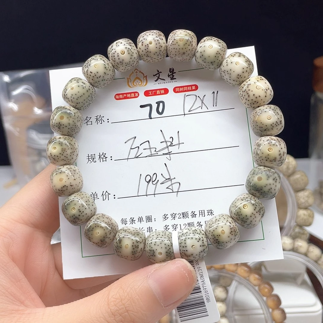 星月菩提吊坠12/11石玉料70