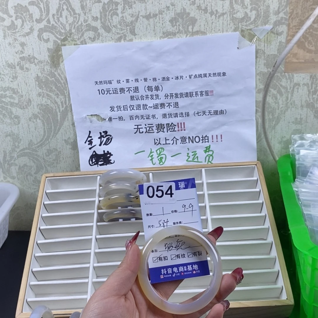 玛瑙/玉髓手镯未镶嵌小***了