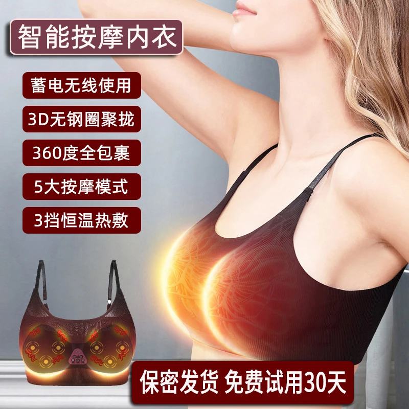 电动丰胸仪器胸部按摩器乳房乳腺疏通增大热敷揉捏神器美胸内衣