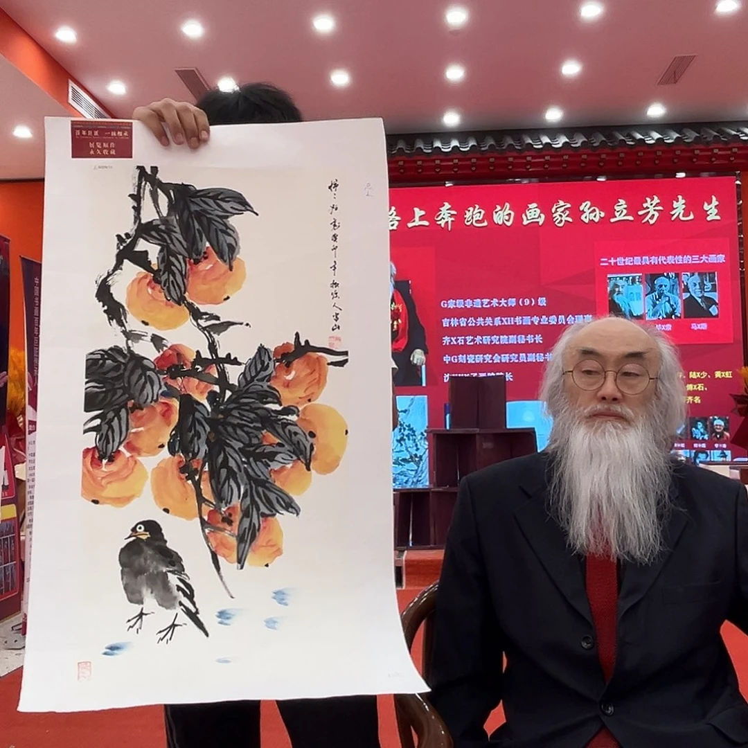 国画孙立芳展览作品