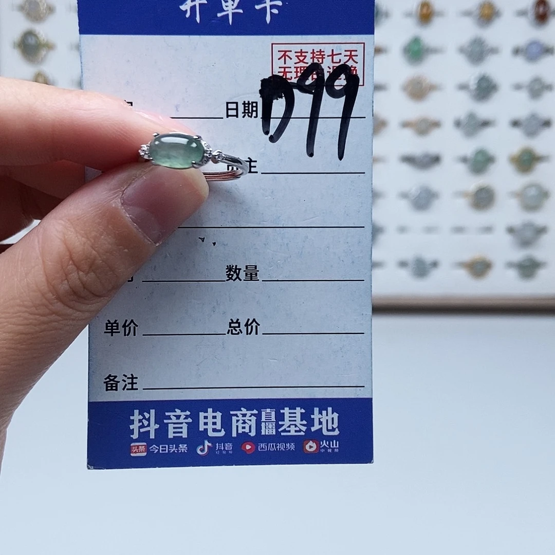 翡翠未镶嵌戒指戒指