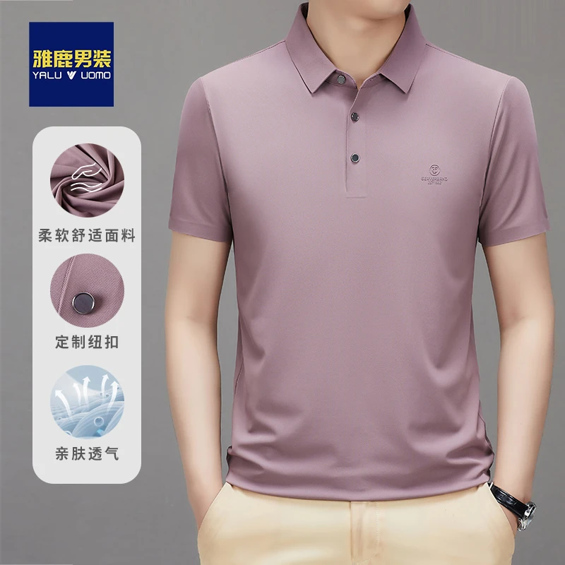 【锦氨冰丝 礼盒装】中年男士T恤翻领夏季上衣短袖商务休闲POLO衫