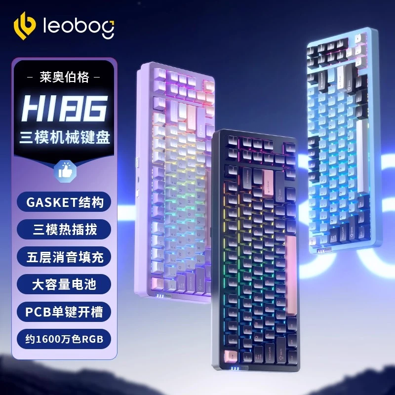 准新品 其他 莱奥伯格 Hi86无线三模铝坨坨机械键盘Gasket客制化