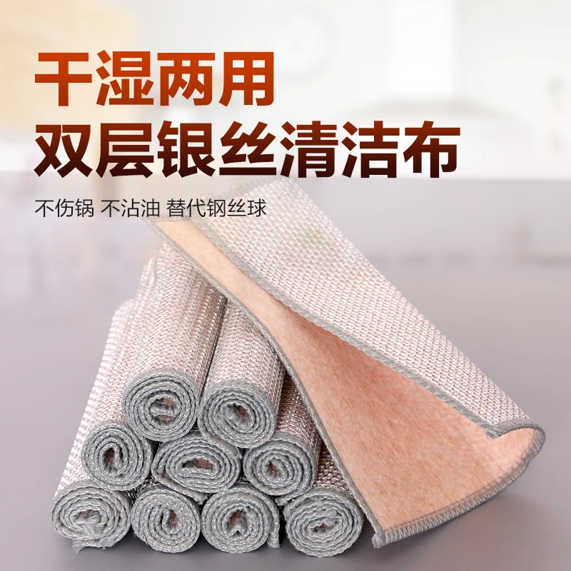 丝瓜络-钢丝抹布不沾油洗碗布多用途清洁灶台刷锅除垢双面钢丝球