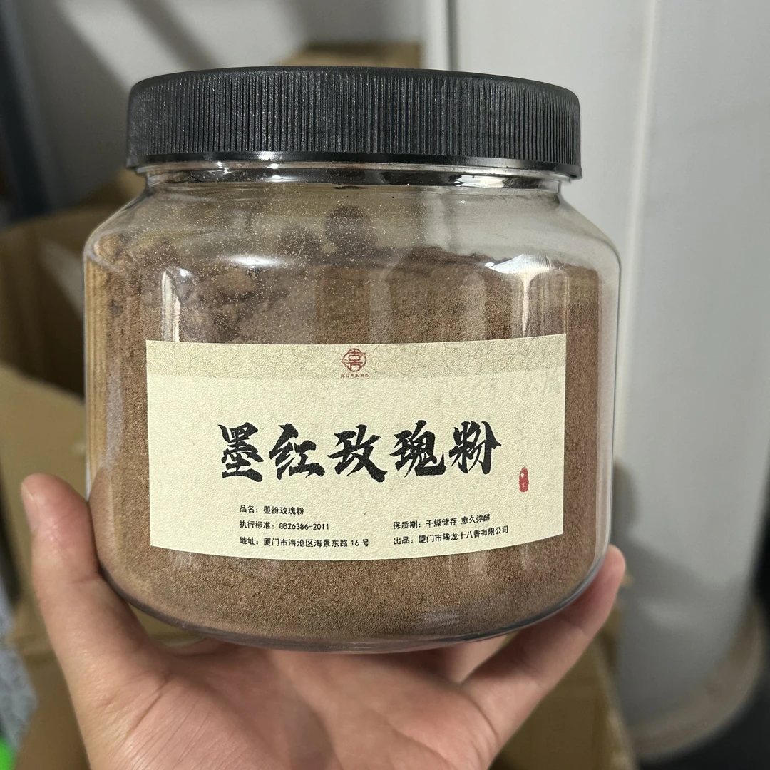 玫瑰香粉 工厂开仓 500克