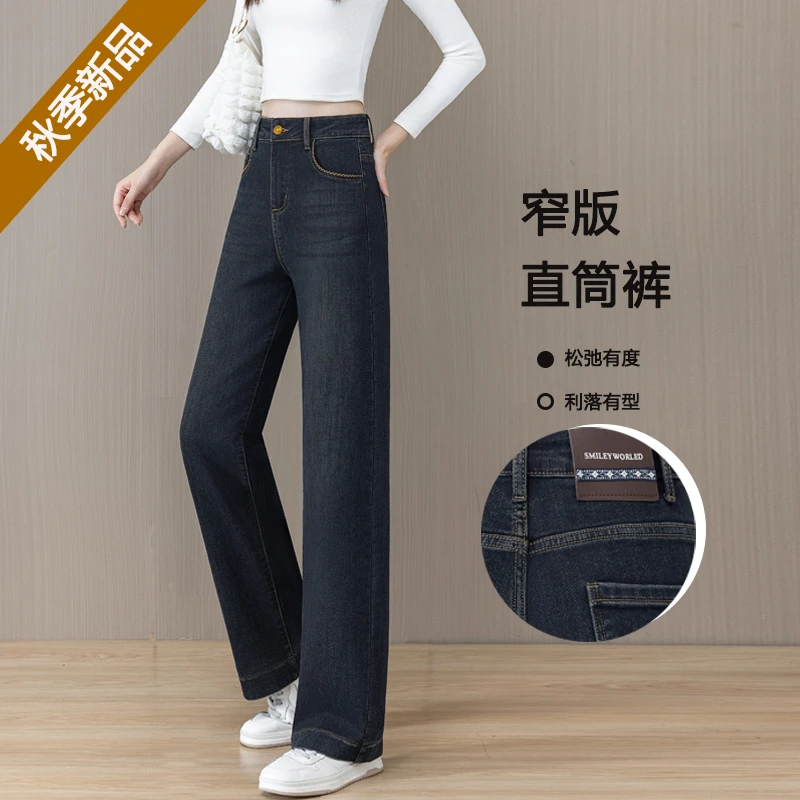 直筒牛仔裤女加绒秋季2025年爆款高腰显瘦小个子刺绣窄版阔腿裤子