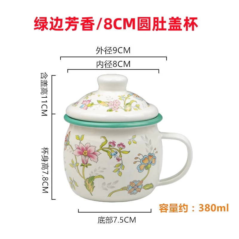 8公分珐琅搪瓷大肚杯1个绿边芳香