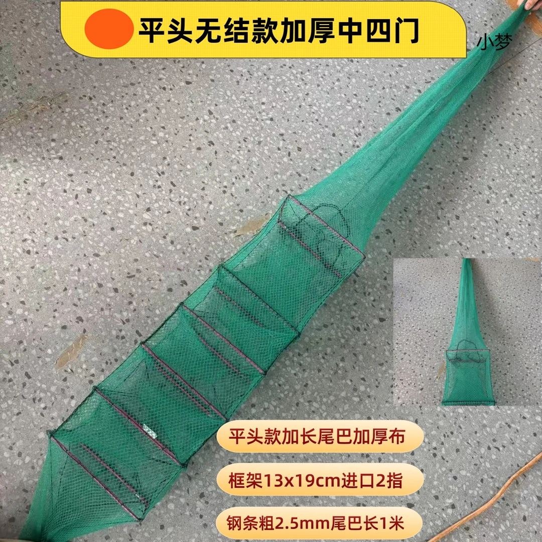 平头款中四门加长尾巴加厚布鳝鱼笼方口中4门长尾巴平头款黄鳝笼