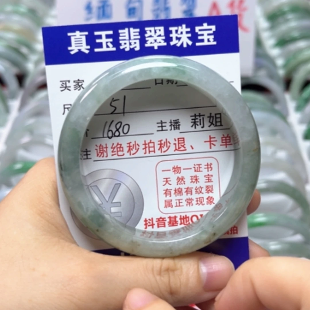 【闪购商品】未镶嵌手镯翡翠翡翠A货