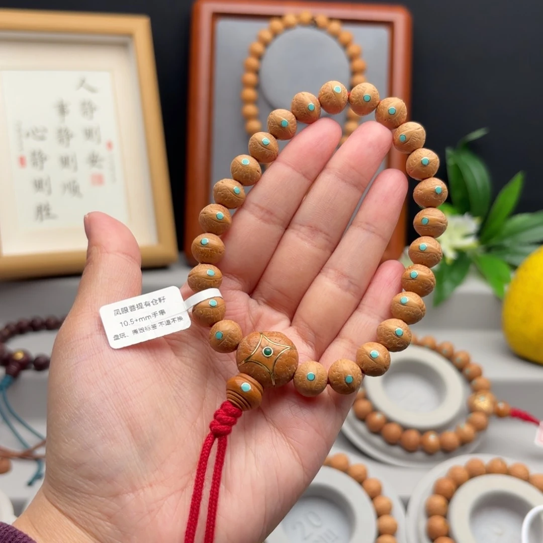 手串凤眼菩提10.5+镶嵌手串